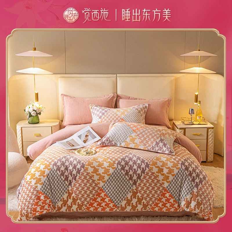【官方正品】觉西施*双面牛奶绒印花四件套千鸟格