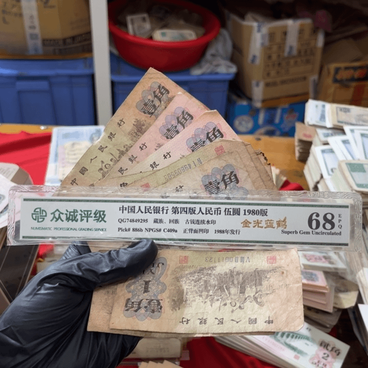 十张，下乡真币收藏号码随机流通旧的