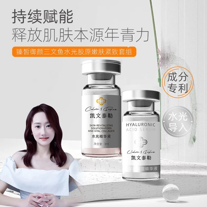 凯文泰勒抚纹舒缓保湿紧致抗皱提亮水光精华液套盒