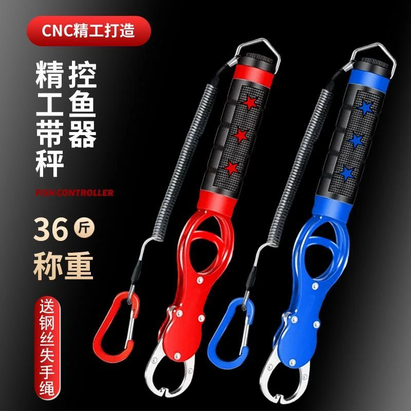 控鱼器带秤控鱼器带称多功能控鱼器路亚钳子钛合金抓鱼捕鱼钳