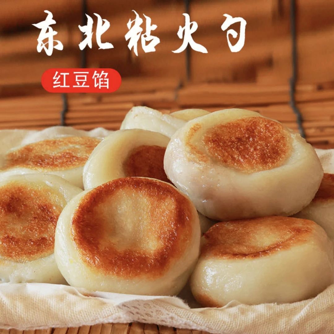 【小娟美食 】东北特色美食粘火勺3斤包邮