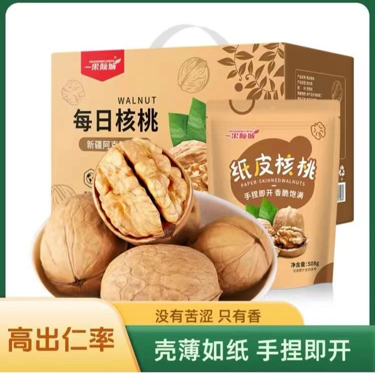 新疆纸皮原味生核桃手捏即碎干果新货薄皮核桃仁坚果孕妇礼盒装