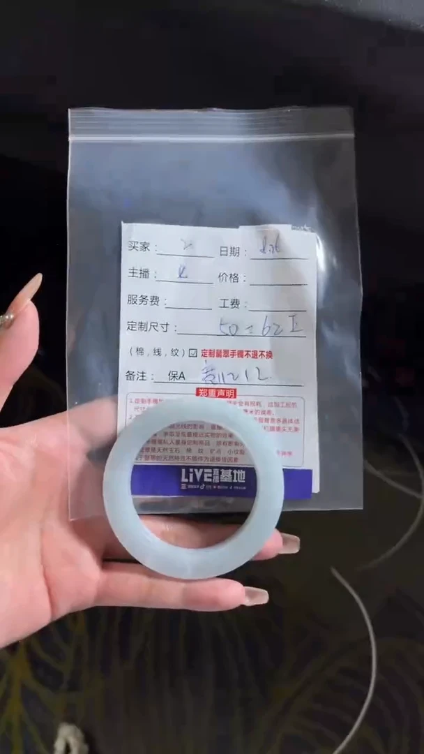 【闪购商品】定制翡翠手镯未镶嵌2定制手镯不退不换