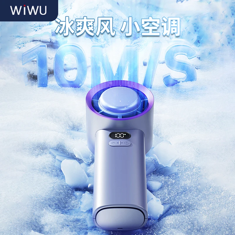 WIWU/唯吾手持小风扇迷你USB超静音电风扇便携式桌面夏天降温神器