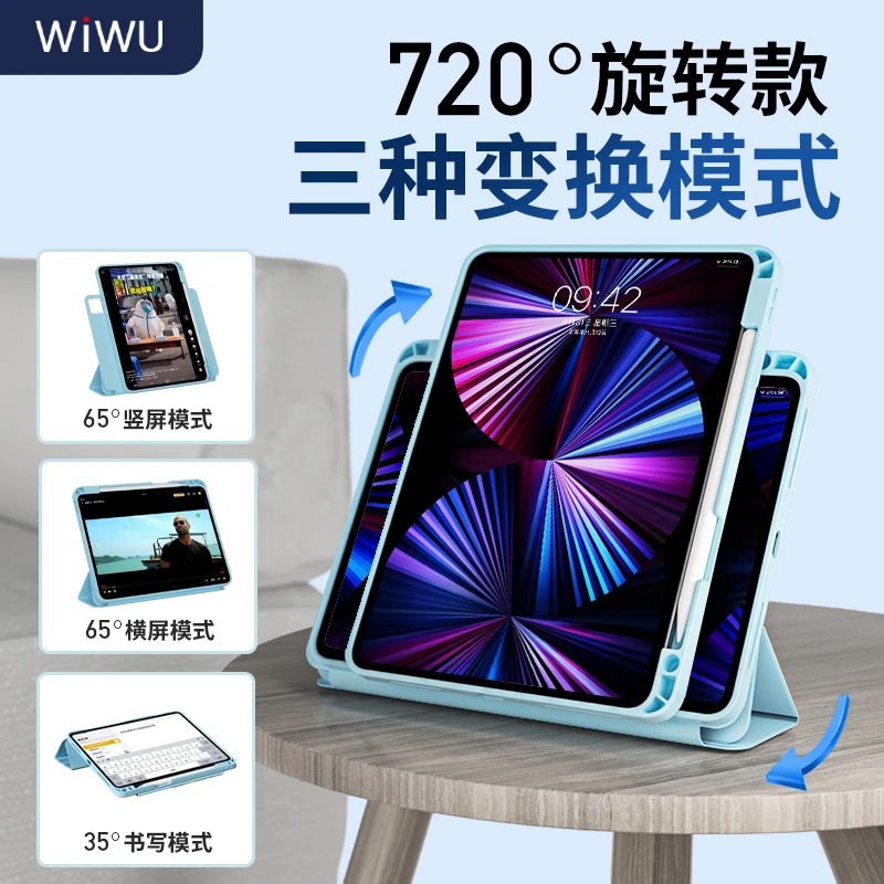 WIWU/唯吾720°旋转防弯新款iPadPro2022保护壳苹果11寸保护套Air4