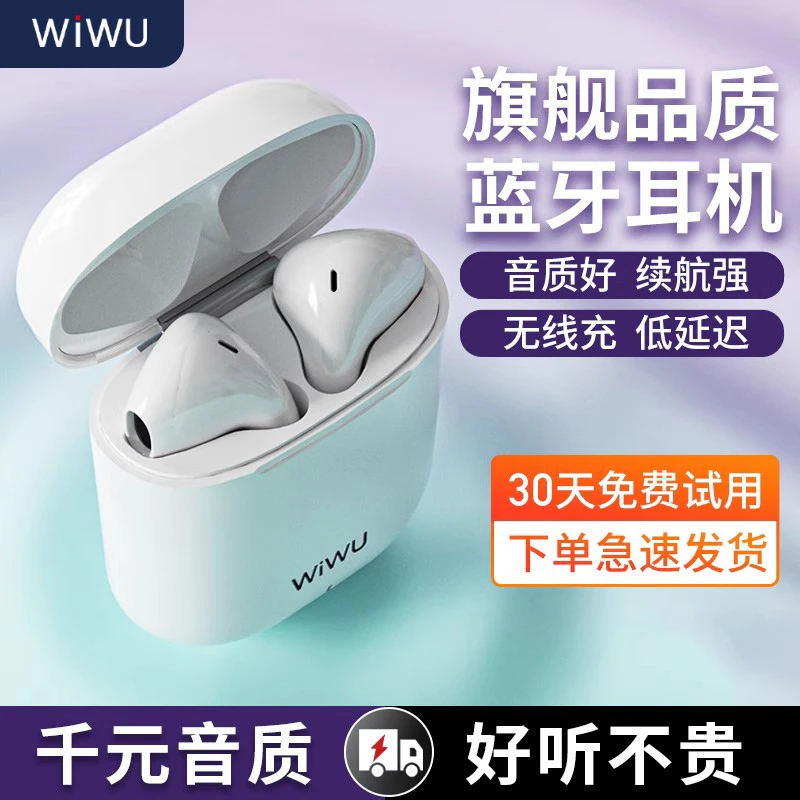 wiwu二代蓝牙耳机运动真无线降噪游戏超长待机适用于苹果小米华为