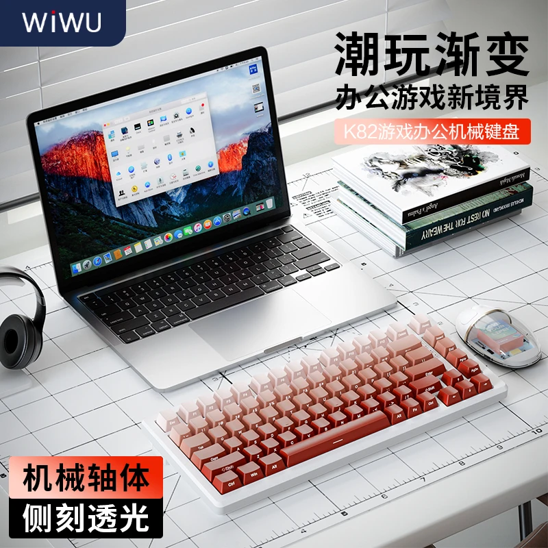 WIWU/唯吾机械键盘游戏办公电脑笔记本通用电竞有线黑轴侧刻键盘