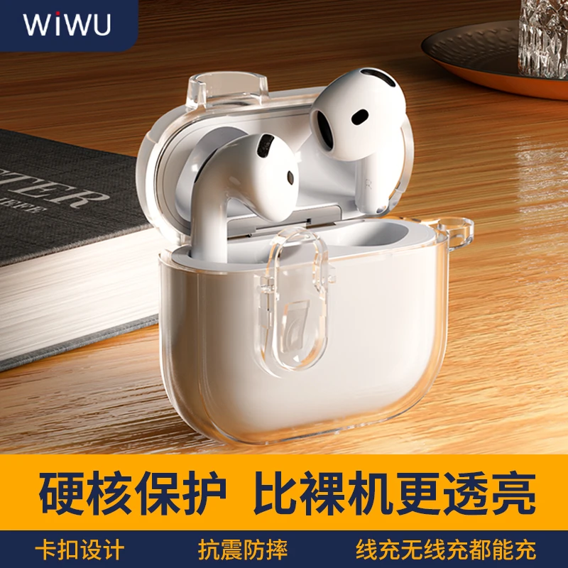 WIWU透明耳机套适用苹果耳机壳Airpods4代airpodspro2代硬软壳3代