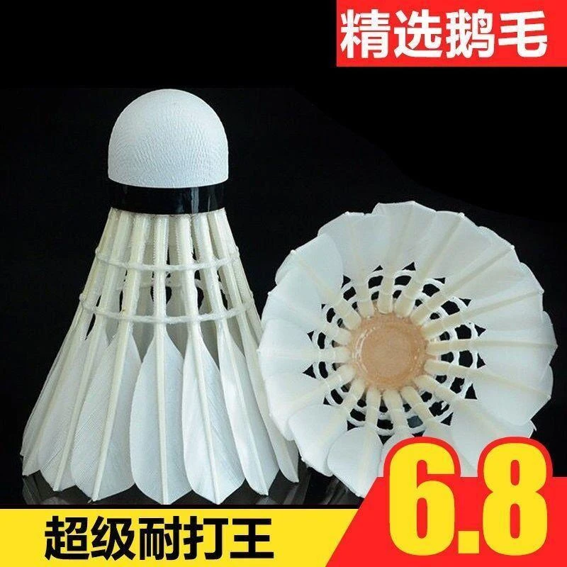 羽毛球耐打王鹅毛打不烂比赛学习学生娱乐训练鸭毛正品包邮羽毛球