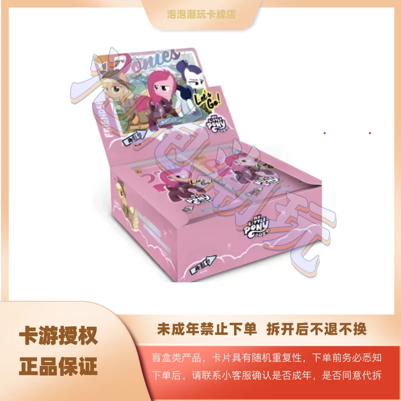 卡游【新人叠叠】小马宝莉 趣影包第三弹 卡牌盲盒 CR