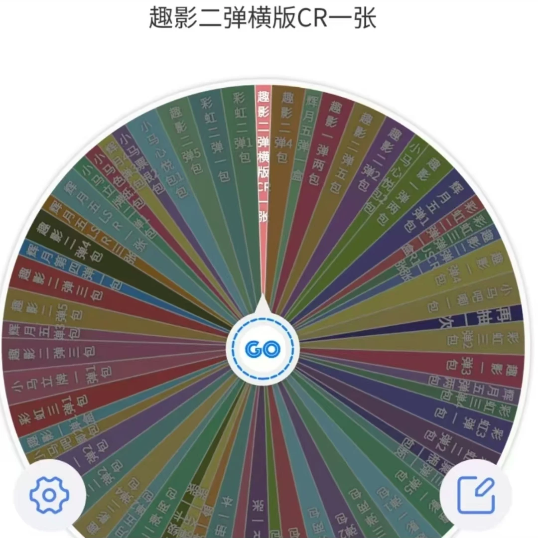 卡游大转盘【拆包】  小马宝莉 趣影彩虹辉月卡牌盲盒   第二弹