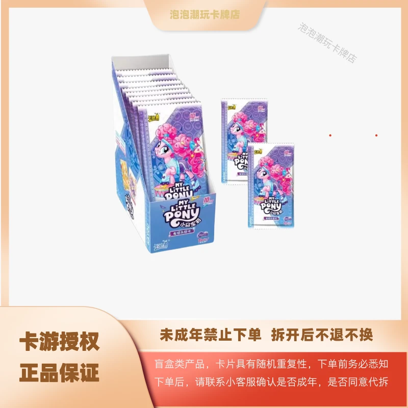 卡游【拍蚊子/找配角】辉月第五弹 小马宝莉 卡片 SC卡 正版 代拆