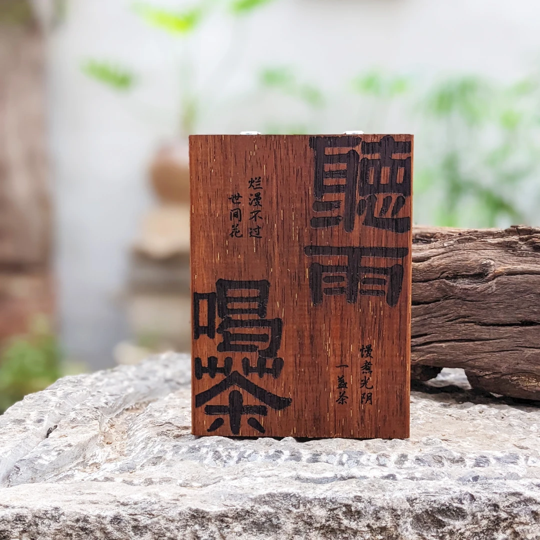 茶室摆件听雨喝茶慢煮时光个性小店茶楼茶室装饰实木雕刻个性语录