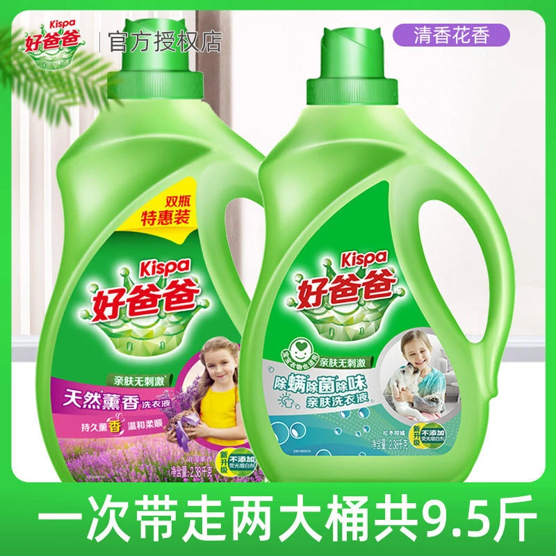 立白好爸爸天然亲肤洗衣液大瓶家庭装宝宝衣物内衣清洗液桶装批发