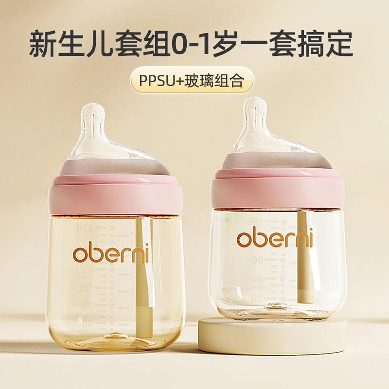 oberni/欧贝妮新生儿偏心奶瓶0-12个月ppsu防胀气宽口玻璃瓶喂奶