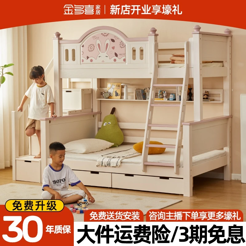 金多喜高低床上下铺双层床实木儿童床加高护栏上下床儿童房子母床