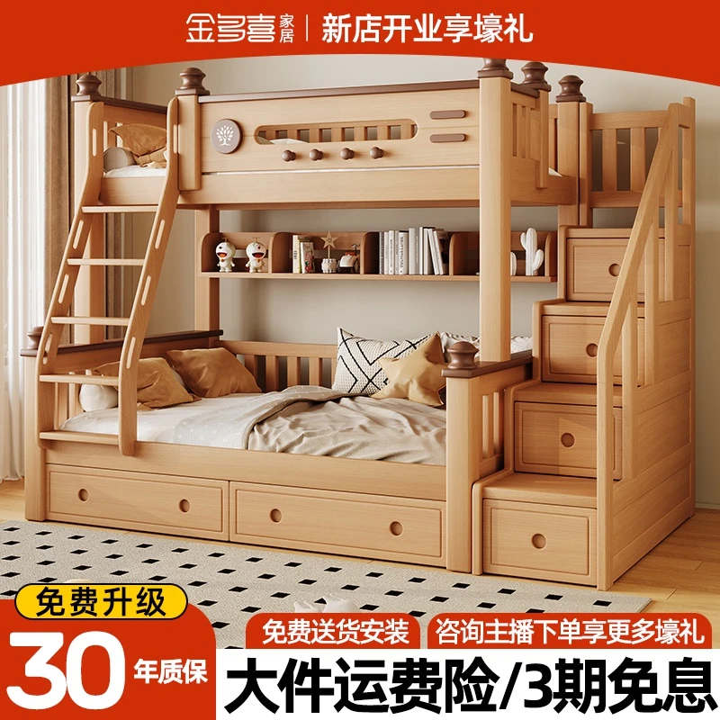 金多喜全实木欧洲榉木上下铺现代简约两层床女孩高箱高低床双层床