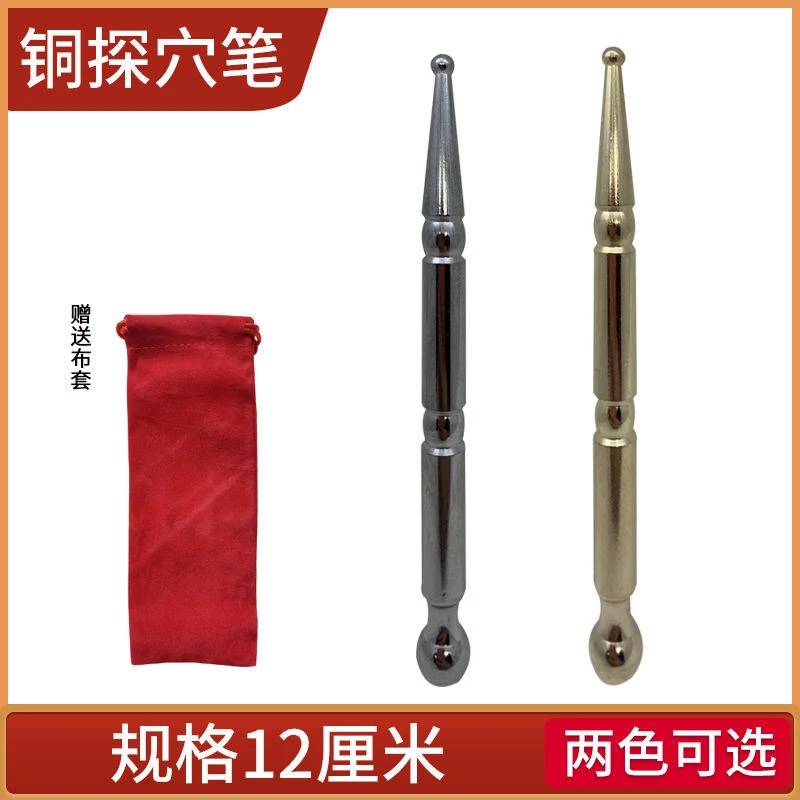 铜精钢调理笔双头点穴笔双头探穴提针点穴棒按摩棒按摩笔省力