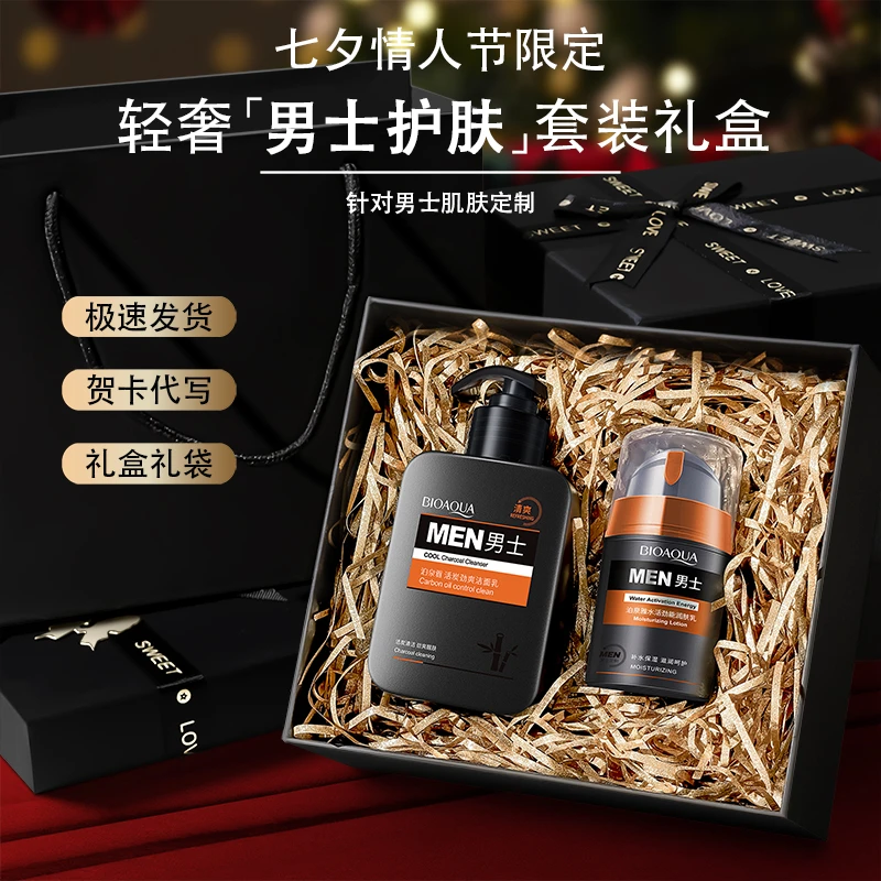 男士洗面奶水乳护肤套装生日礼物送男友七夕情人节补水保湿礼盒装