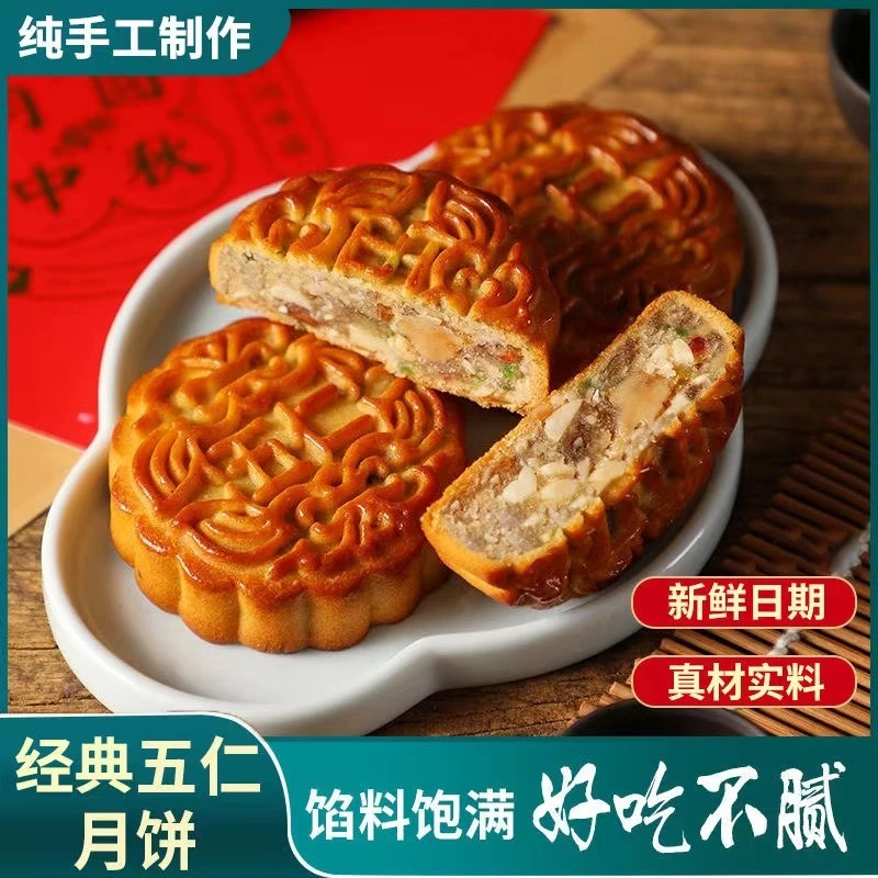 【正宗】传统手工老式五仁月饼中秋蛋黄莲蓉黑芝麻豆沙糕点批发