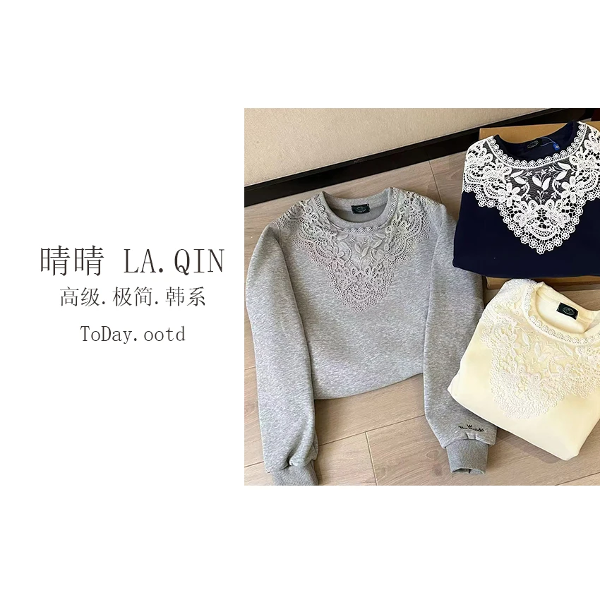 晴晴家-【此刻怦然】韩系百搭蕾丝花边装饰圆领洋气休闲卫衣2068