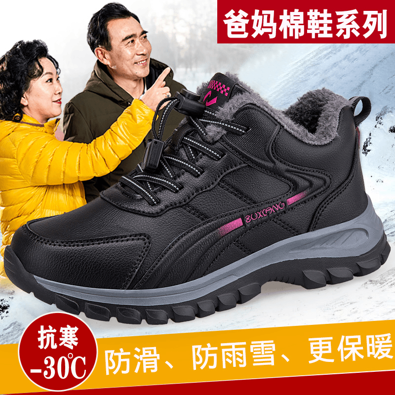 足力健老人鞋官方正品女冬季款防滑软底妈妈鞋老年健步鞋加绒保暖