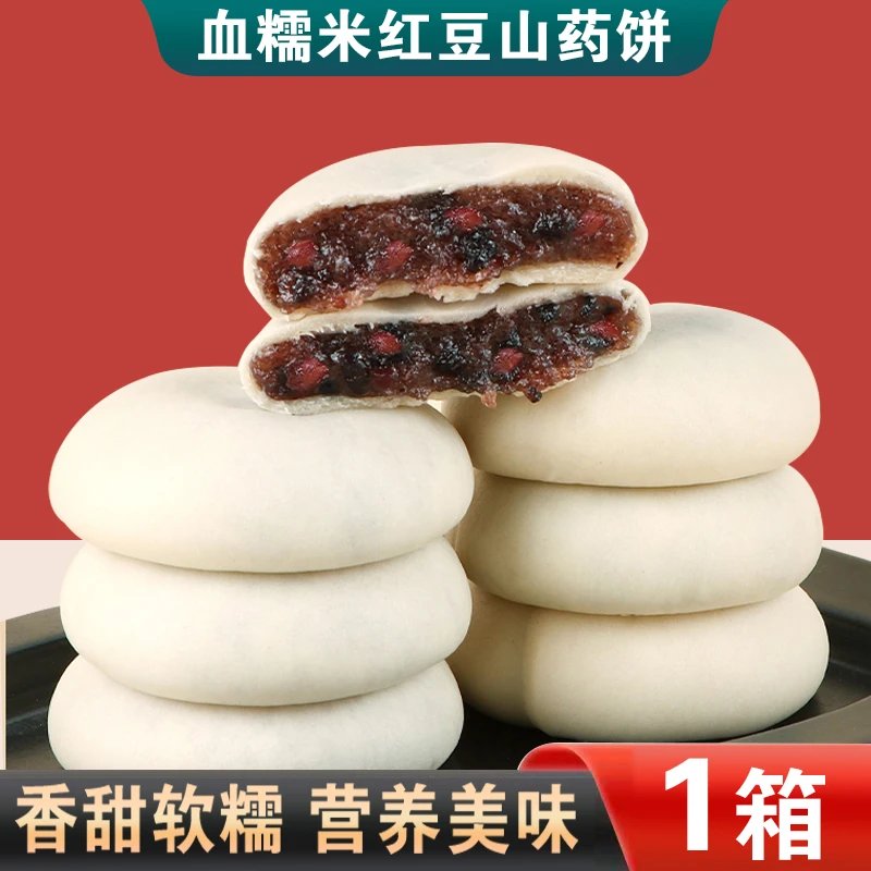 【1箱】血糯米红豆山药饼传统糕点独立包装营养健康代餐早餐解馋