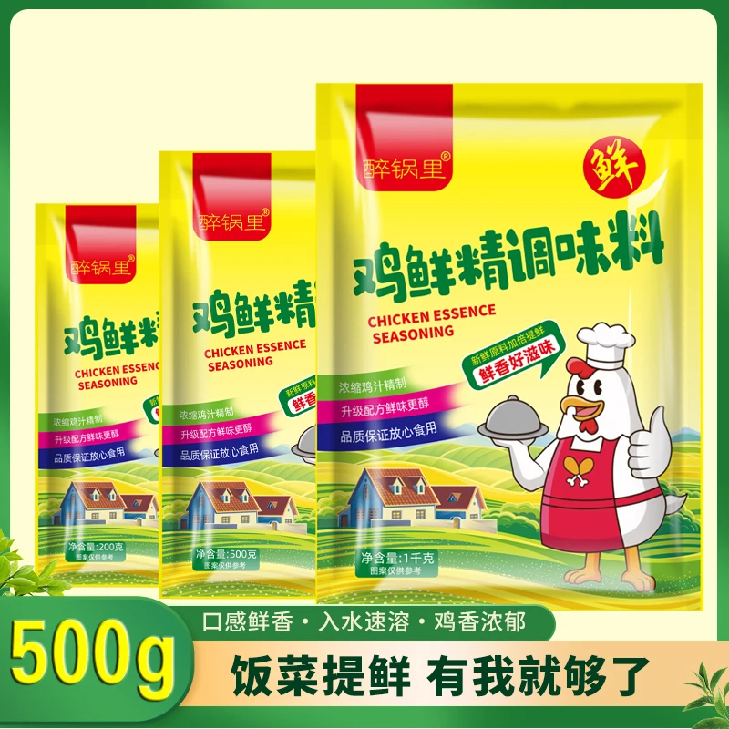 【500g/袋】鸡精调味料家用炒菜鸡精每袋500克煲汤商用