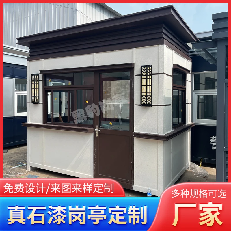真石漆岗亭保安亭新款中式门卫室户外可移动值班室隔热保温定制