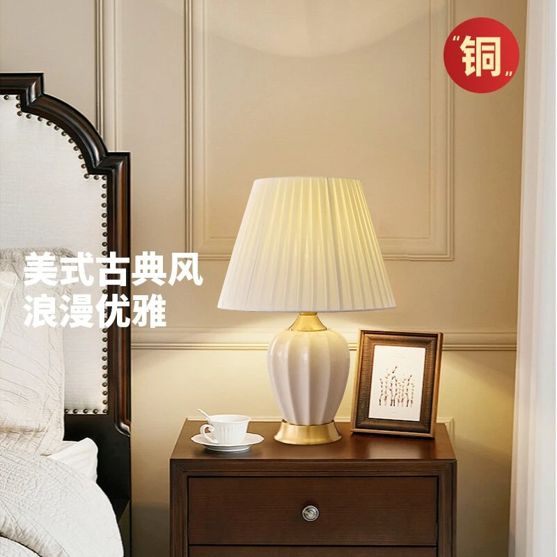 美式轻奢全铜陶瓷台灯卧室客厅家用简约现代中式温馨装饰床头灯