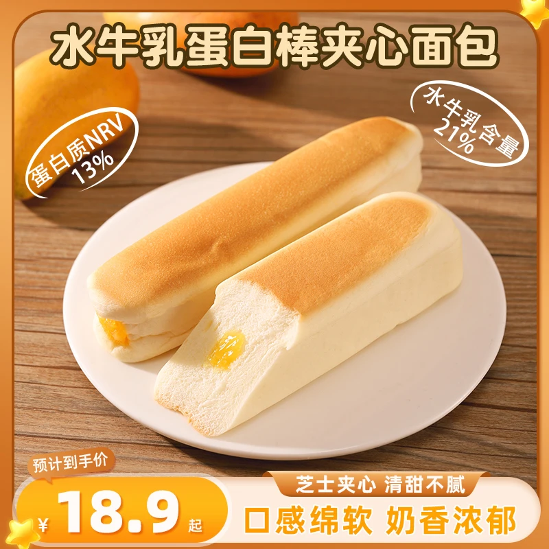 水牛乳面包芝士夹心奶香小面包软吐司整箱营养食品早餐蛋糕袋装