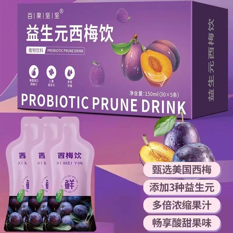 益生菌西梅汁益生元西梅饮西梅汁无添加蔗糖益生菌大餐救星膳食