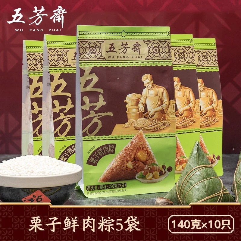 五芳斋粽子栗子猪肉粽280克*5袋 端午节嘉兴粽子早餐速食板栗肉粽