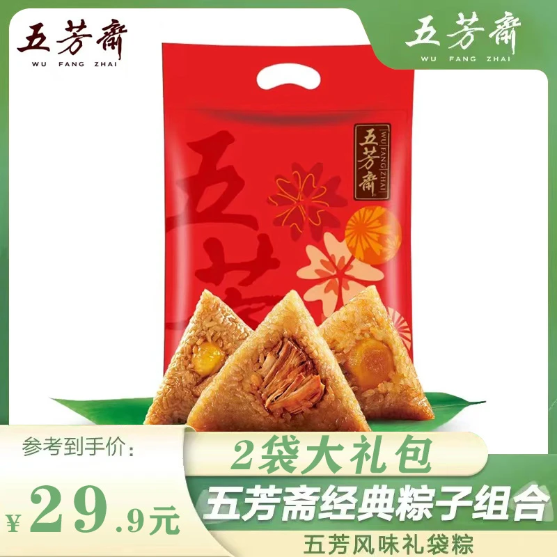 五芳斋【2袋大礼包12只140克】蛋黄肉粽*4+大肉粽*4+板栗肉粽*4