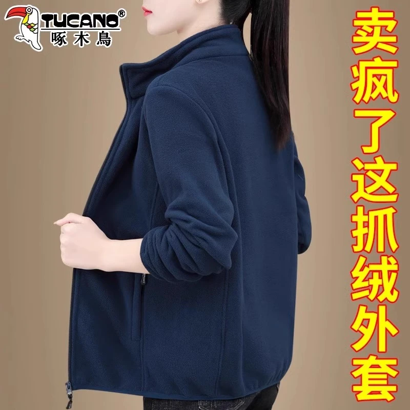 【官方】啄木鸟摇粒绒外套女秋冬款卫衣2026新款抓绒衣洋气开衫上衣