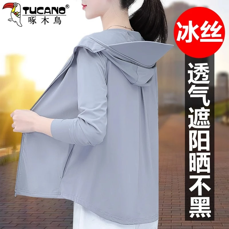 【官方】啄木鸟大帽檐防晒衣女夏季2026新款防紫外线薄款冰丝皮肤衣