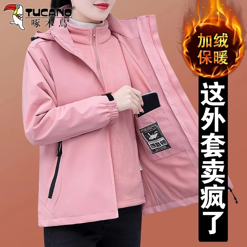 【官方】啄木鸟户外冲锋衣外套女三合一冬季加绒加厚摇粒绒登山夹克