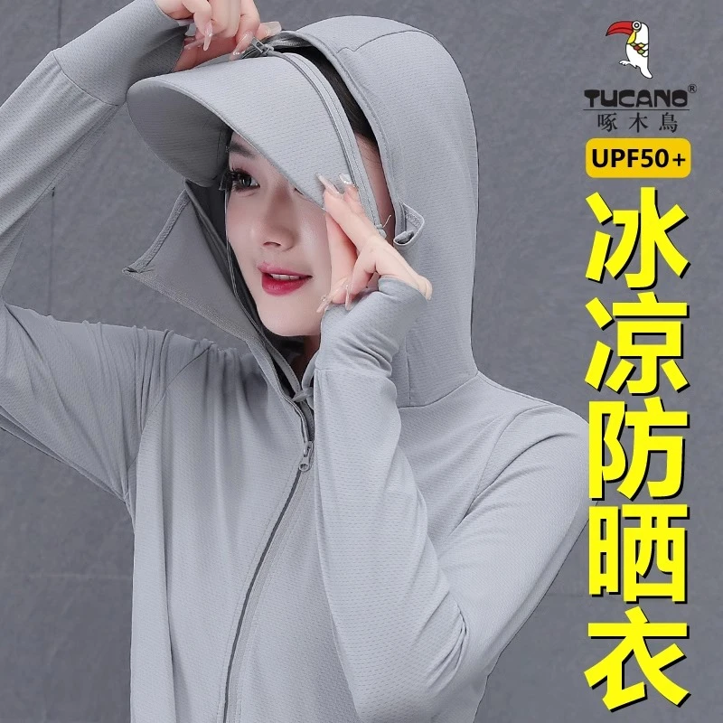 【官方】啄木鸟冰丝防晒衣女夏季2026新款透气薄款防紫外线百搭外套