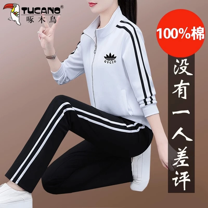 【官方】啄木鸟运动套装女秋装2025新款洋气休闲中年妈妈外套两件套