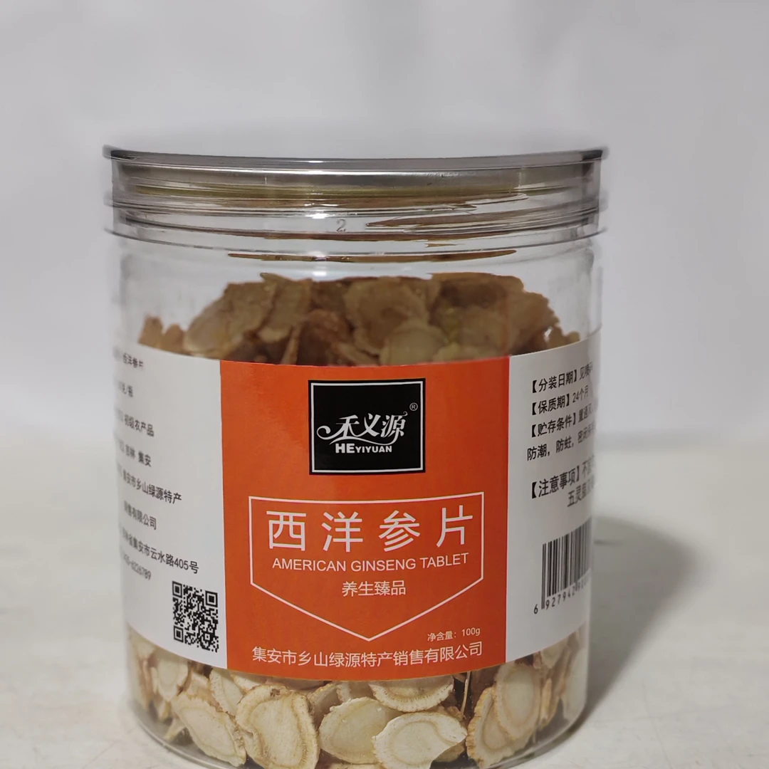 禾义源长白山西洋参片100克东北软枝西洋参片厂家直销原产地发货