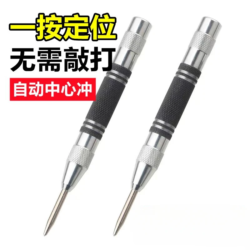德国进口自动中心冲弹簧式高硬度冲子半自动打款定位器冲头工具