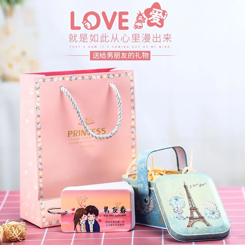 爱情兑换券diy生日礼物男友券情侣卡片送男朋友女友卷男特别的小