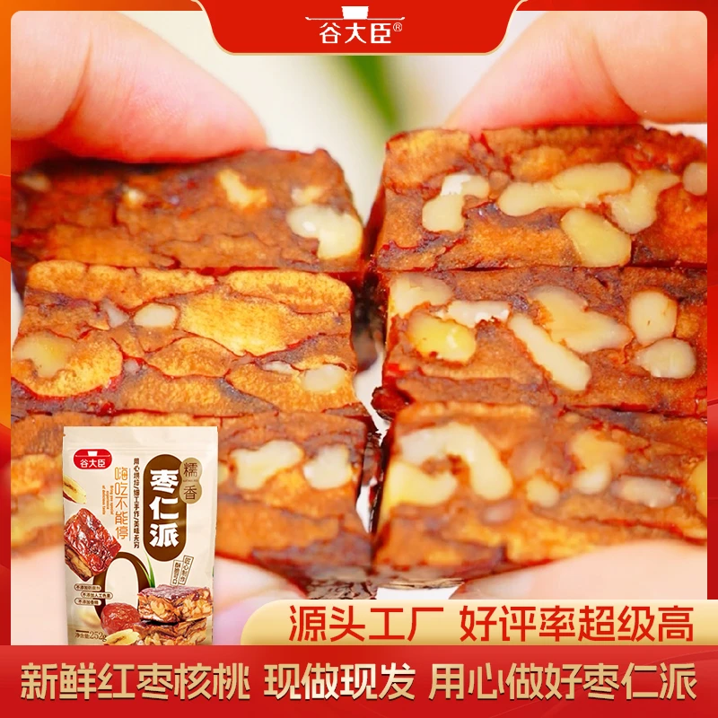 谷大臣枣仁派精选新疆阿克苏鲜枣薄皮核桃枣仁派好品质软糯又香甜