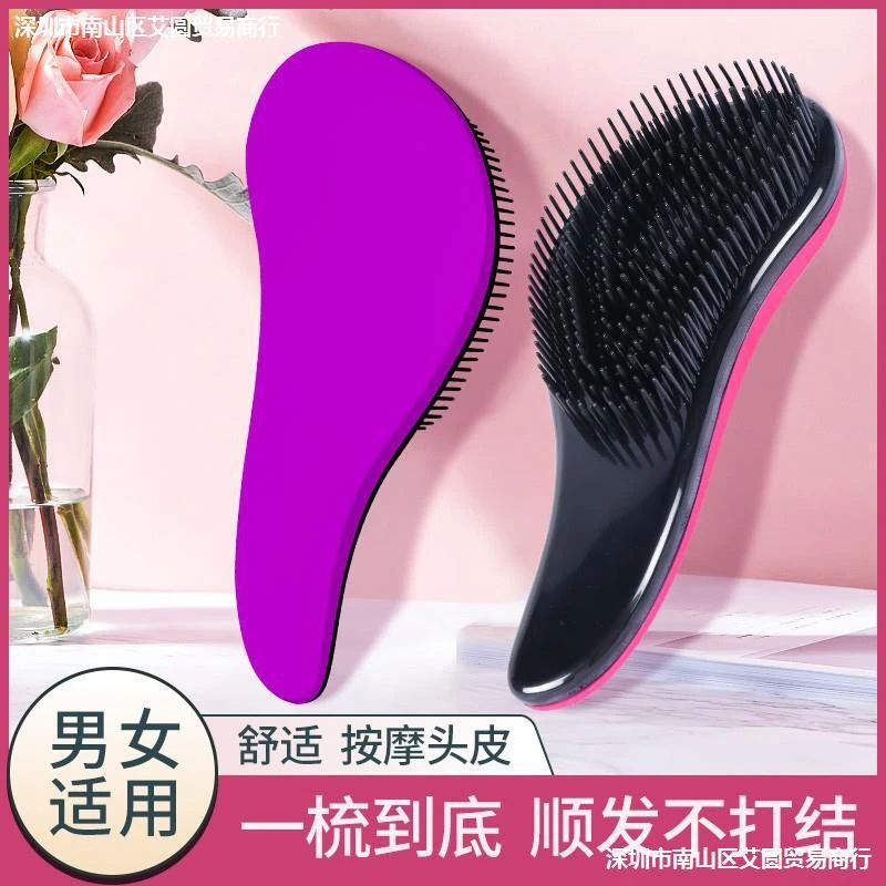 梳子不打结顺发梳女士专用长发接发专用梳子防静电防打结按摩梳批