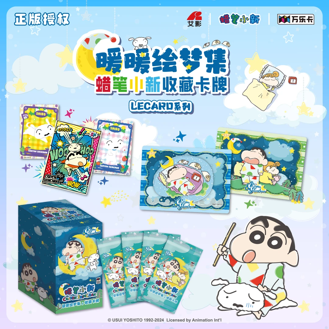 万乐卡蜡笔小新 暖暖绘梦集 收藏卡牌 正版授权