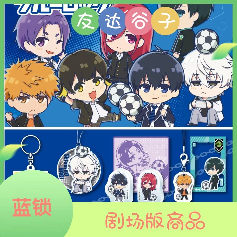 【蓝锁】蓝色禁区 蓝色监狱 镜子 色纸合集