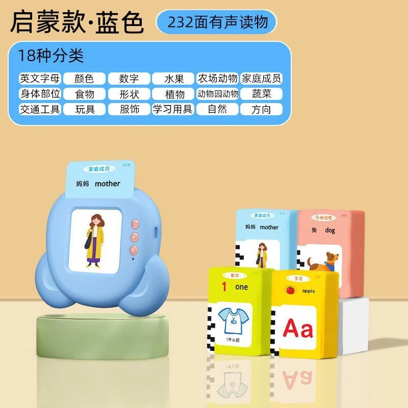 儿童早教插卡机学习机英语拼音字母挂图识字益智玩具