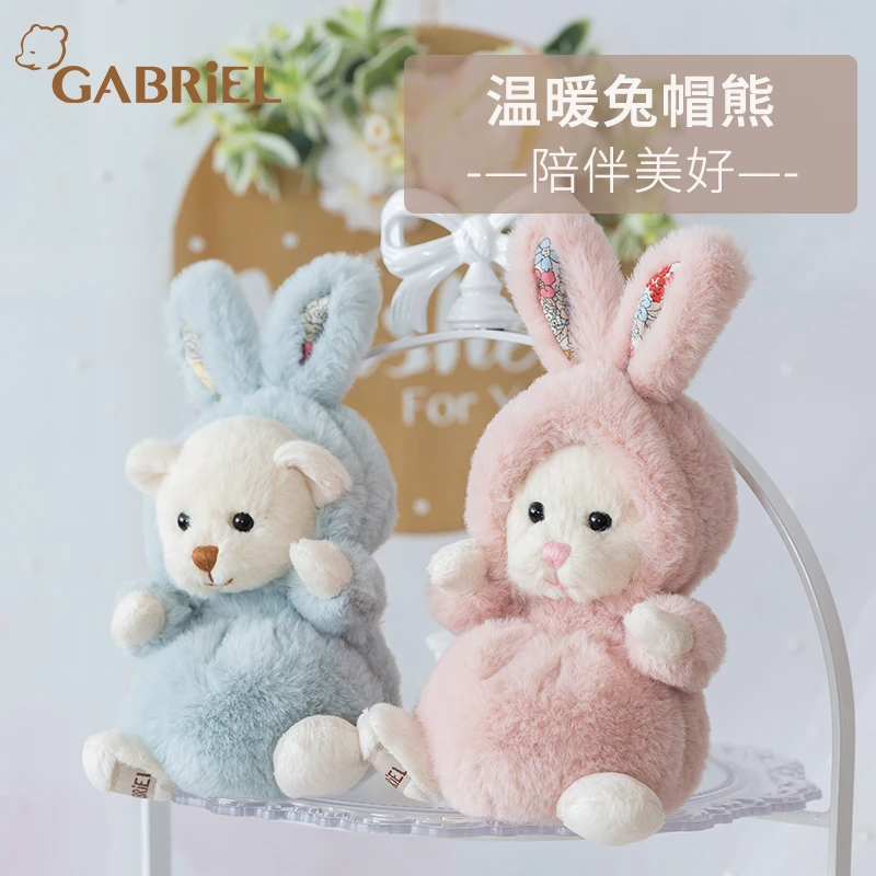 伽百利Gabriel兔帽熊毛绒玩偶公仔可爱小熊娃娃陪伴儿童玩具