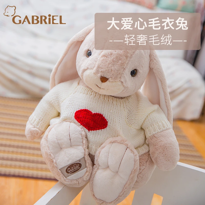伽百利Gabriel毛绒玩具爱心白兔大号玩偶娃娃睡觉儿童玩具礼物