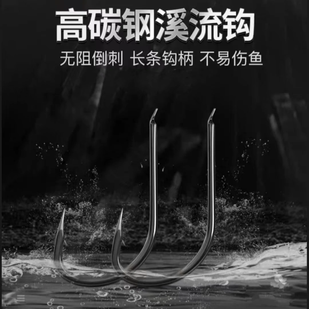 溪流钩黑色甲级材质有刺鱼钩50枚一包垂钓